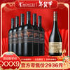 【年货节】蒙特斯欧法特酿赤霞珠*6瓶+无极黑皮诺*1瓶 商品缩略图0