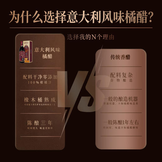【宜昌助农馆】土老憨 意大利风味香醋100%桔子醋烹饪醋3年陈酿高端冷餐果醋汁礼盒装 商品图4
