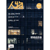 《人物》杂志2025年12期 职场启示录 商品缩略图0