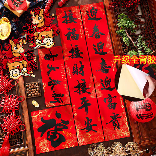 【烘托年味气氛❗️添喜添福过新年】2026新款新年对联过年大门书法马年挥春门贴福字春联家用春节装饰。jc 商品图1