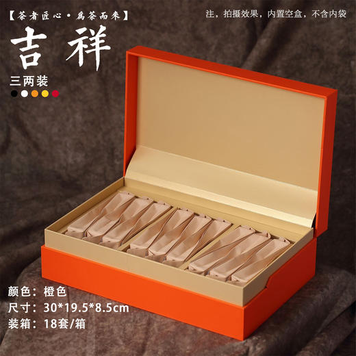 吉祥【橙.3两装摆泡】30元1套.整箱18套 商品图0
