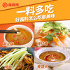海底捞火锅蘸料 多口味可选 商品缩略图0