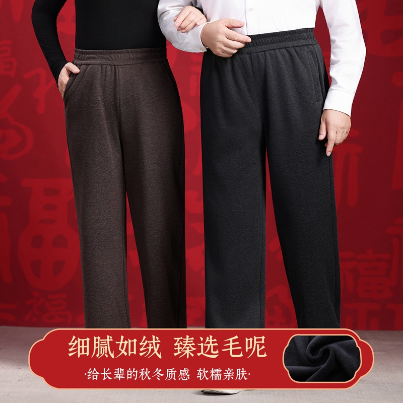 老年毛呢裤