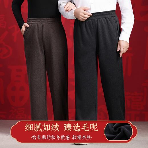 老年毛呢裤 商品图0
