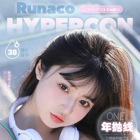 【限时活动】Hypercon& RUNACO联名活动