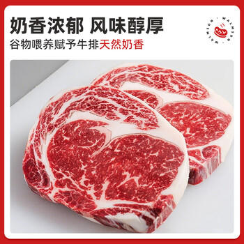 华牧鲜【真原切认证】阿根廷谷饲原切眼肉牛排1.6kg 进口生鲜牛肉 商品图5
