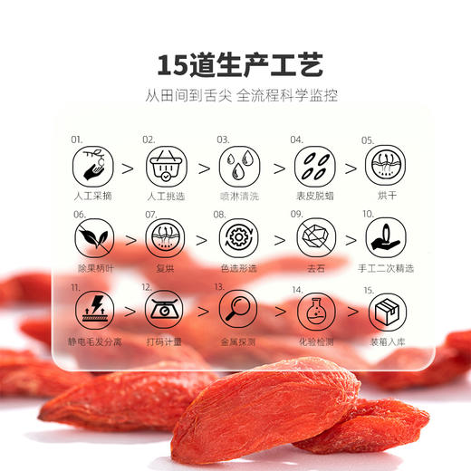 宁夏特优枸杞500g袋装 商品图5