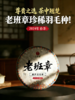 【老班章羽毛种】2024年古树，尊贵之选 茶中翘楚，老班章极端极境，357g/片  单饼铁盒包装 商品缩略图0