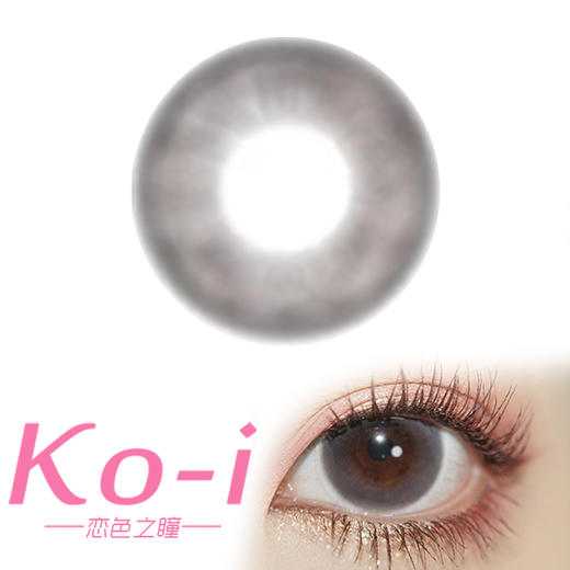 BennyCat 醇厚牛乳 半年抛直径14.5mm日常美瞳 灰色 商品图0