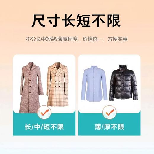 冬季保暖羽绒服/棉服/风衣/毛呢大衣任洗二件，5000元以内冬装任洗2件 商品图2