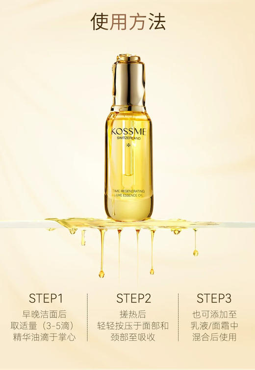 蔻诗弥时光精华油敷面臻选礼盒（精华油40+3ml+量子肽紧致面膜5片） 商品图2