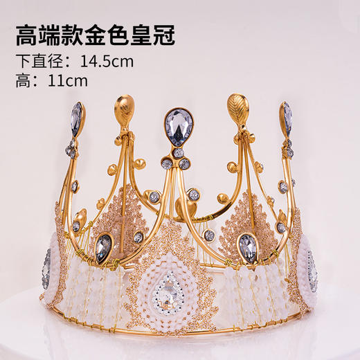 蛋糕装饰皇冠 商品图0