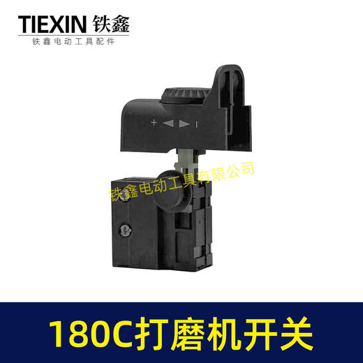 【货号00230】通用180C打磨机开关调速器墙壁抛光机开关手电钻开关角磨机开关 商品图6