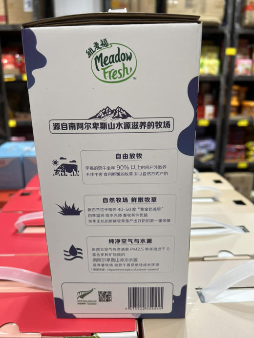 纽麦福蛋白全脂高钙牛奶礼盒装250mlx10 商品图2