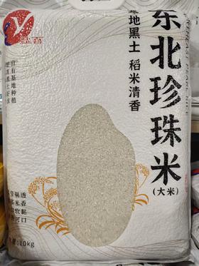 盐百有机珍珠米10kg