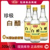 【HGSM】珍极白醋（500ml） 商品缩略图0