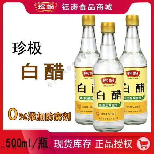 【HGSM】珍极白醋（500ml） 商品图0