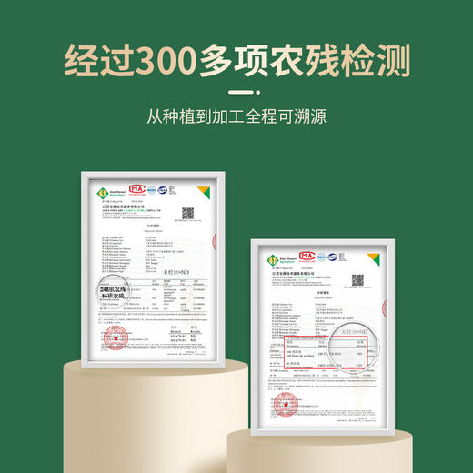 早康®有机特优枸杞180g袋装 商品图1