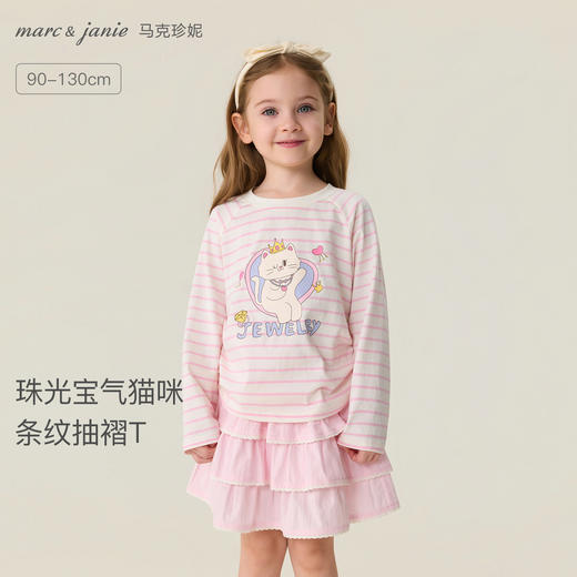 马克珍妮珠光宝气猫咪女童纯棉条纹抽褶T恤2026年春装新款560082 商品图0