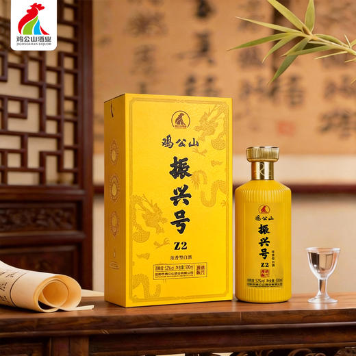 【豫酒振兴】鸡公山浓香型 白酒52度振兴号Z2酒500ml*6瓶/箱 商品图0