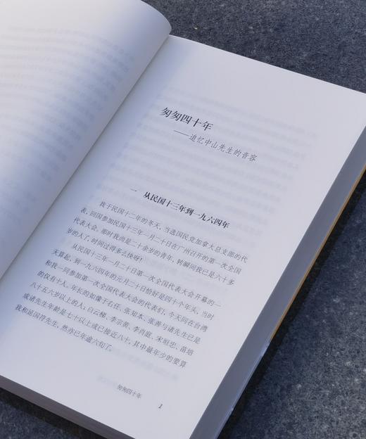 【特惠】中国社会科学院近代史研究所 民国文献丛刊《黄季陆先生怀往文集》，全2册，32开，平装，黄季陆著，中华书局2016年一版一印，976页，定价98，售价39元。 商品图6
