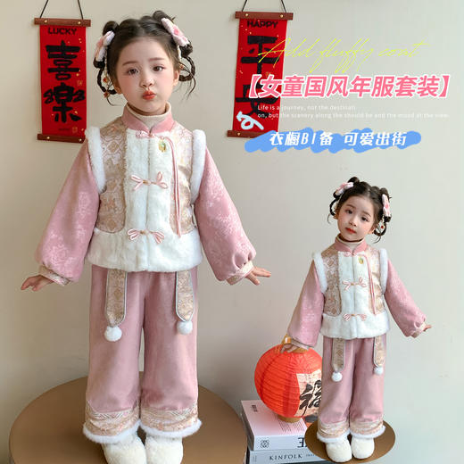 【女童年服套装集合 】2025年冬季新款韩版套装网红拜年服童装潮 商品图13