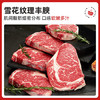 华牧鲜【真原切认证】阿根廷谷饲原切眼肉牛排1.6kg 进口生鲜牛肉 商品缩略图3