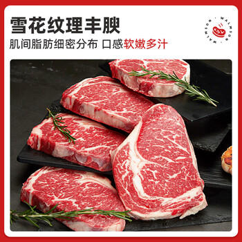 华牧鲜【真原切认证】阿根廷谷饲原切眼肉牛排1.6kg 进口生鲜牛肉 商品图3