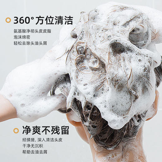 同康采乐 山茶花去屑止痒洗发水 第6代全新升级 27年老国货品牌 自研CLT靶向去屑技术 200ml/瓶 商品图2