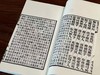 李光明庄《新镌眉公先生四言便读群珠杂字》 商品缩略图8