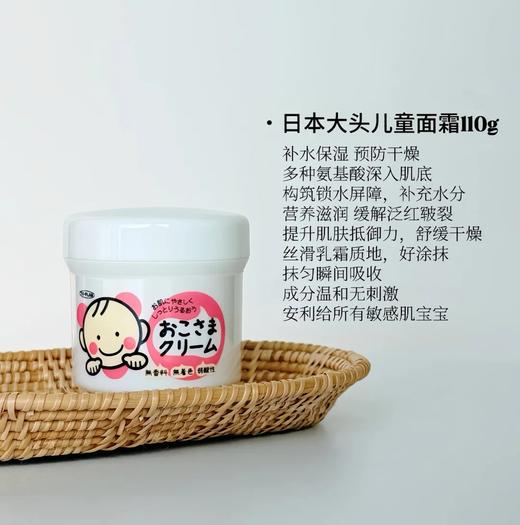 日本本土版 TOPLAN大头面霜 宝宝滋润面霜婴幼儿童无添加润肤霜110g 商品图0