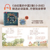 《唐诗里面的中国》+《诗经里的中国》共6册 一套书搞定古文的拓展学习 商品缩略图8