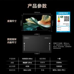 卡萨帝（Casarte）揽光壁画电视K85E8 Ultra 85英寸黑晶屏Ultra 330Hz高刷纯平0贴壁纸艺术3024分区MiniLED 国家补贴