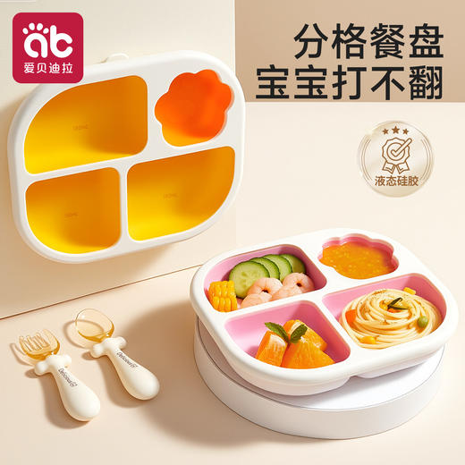 宝宝硅胶餐盘吸盘式分格盘儿童吃饭学食餐具婴儿辅食工具套装蒸碗 商品图0