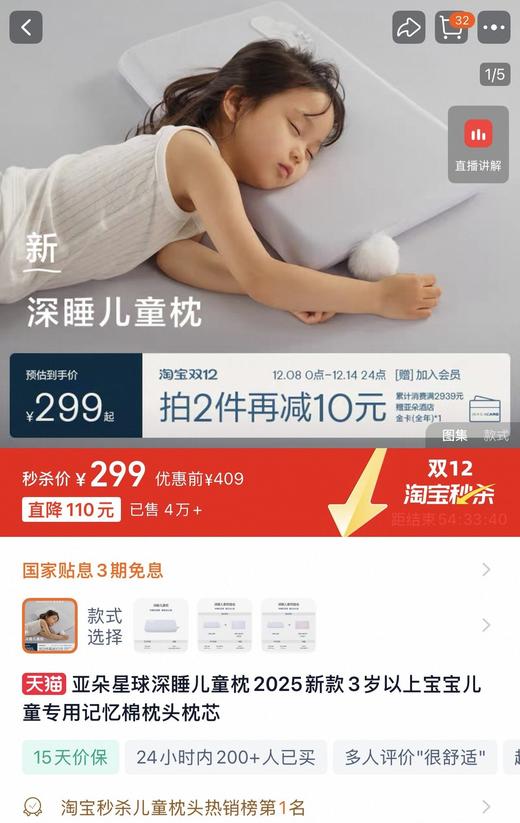 2.0新升级更宽更安心亚朵深睡儿童枕 商品图3