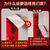 【烘托年味气氛❗️添喜添福过新年】2026新款新年对联过年大门书法马年挥春门贴福字春联家用春节装饰。jc 商品缩略图3