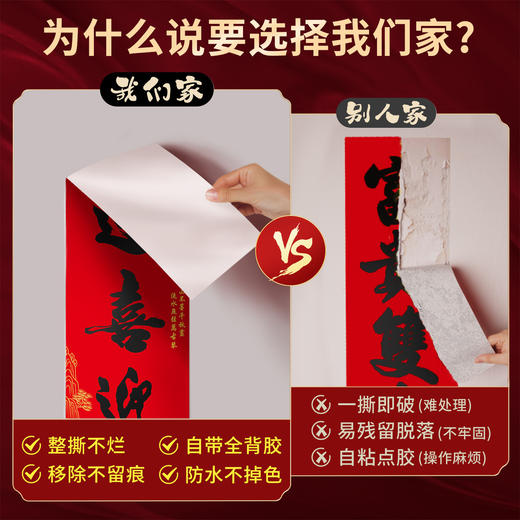 【烘托年味气氛❗️添喜添福过新年】2026新款新年对联过年大门书法马年挥春门贴福字春联家用春节装饰。jc 商品图3