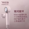 飞科电吹风 商品缩略图0