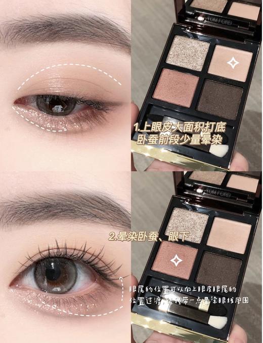 [透小蜜心选]【活动价￥129】【清仓】TOM FORD幻魅四色眼影盘 商品图1