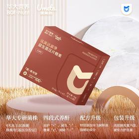 【全新升级】商务健康 优美达益净益生菌 调节心酐晴雨表 硬核守护 治愈小心酐 15袋/盒