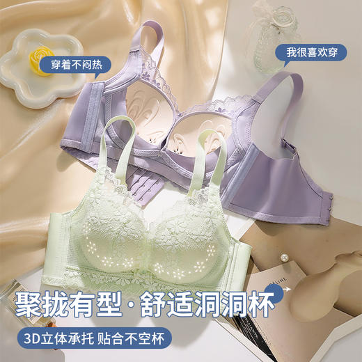 【限时秒杀39元1件】聚拢蕾丝花朵洞洞杯调整文胸-夏葵 商品图2