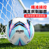 小李子正品STAR世达足球5号合成革手缝比赛训练球SB4235C 商品缩略图1