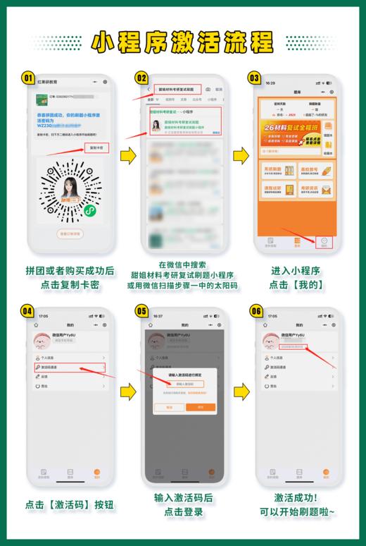 【甜姐】2026 材料考研复试面试刷题小程序，可加群1072882002一起拼团并领取最新面试真题汇总 商品图1