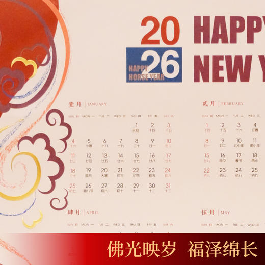 五台山-锦福马上来财大福筒春联36件套-来自五台山的祝福 商品图4