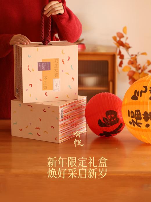 【年货节礼盒-焕颜】 有悦2026年新年礼盒 女神伴手礼 商品图0