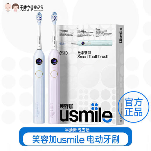 【代发】笑容加usmile电动牙刷成人男女情侣款全自动智能Y20 商品图0