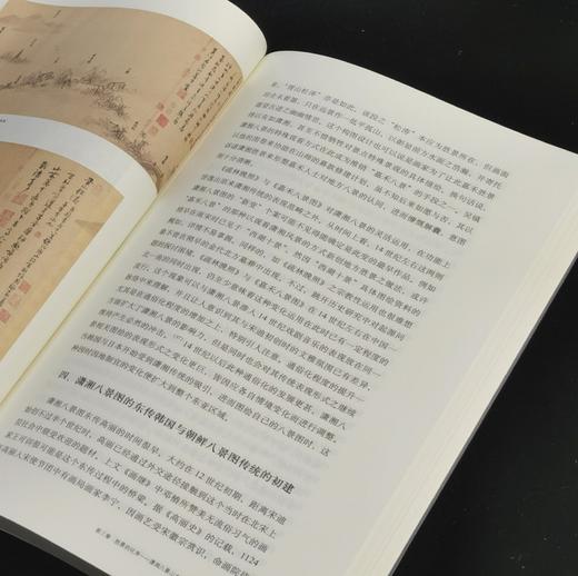 《开放的艺术史》丛书，共10册，平装，三联书店2021年一版一印，总定价838元，售价299元。非偏远地区包邮 商品图8