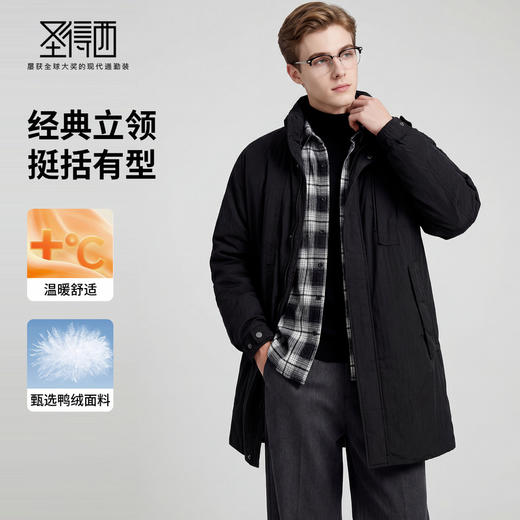 【鸭绒】圣得西冬季青年男款羽绒服立领休闲风保暖锁温中长款外套 商品图1