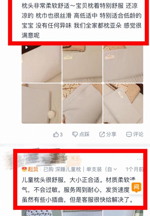 2.0新升级更宽更安心亚朵深睡儿童枕 商品图12