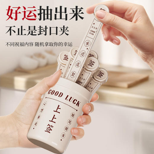 【磁力收纳盒❗️好运抽出来】新年春节幸运签封口夹食品密封夹食物保鲜袋茶叶封口防潮拼豆收纳新款。jc 商品图1